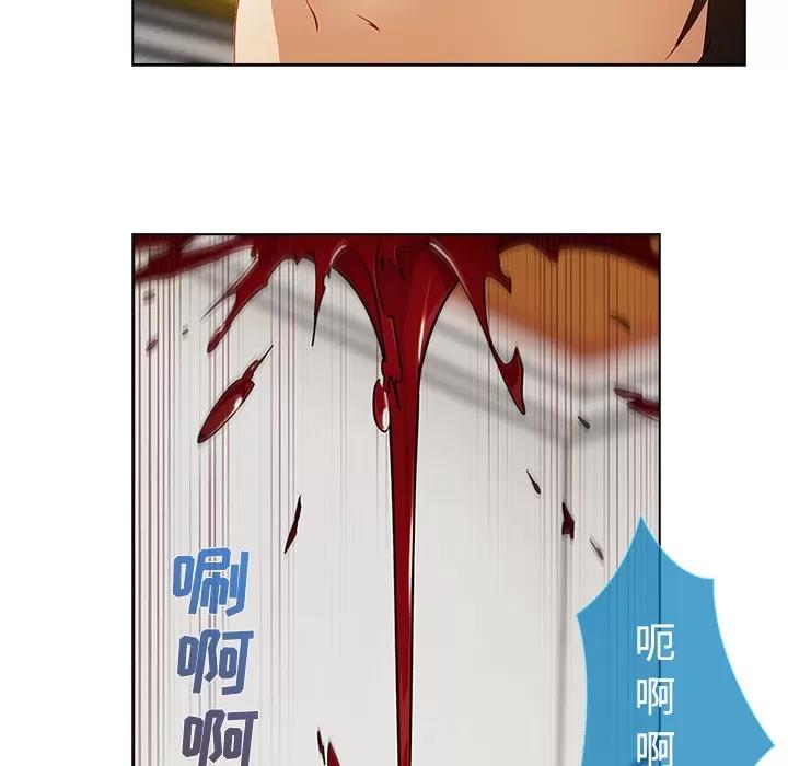 长腿姐姐 长腿姐姐 | 第12话 第117页
