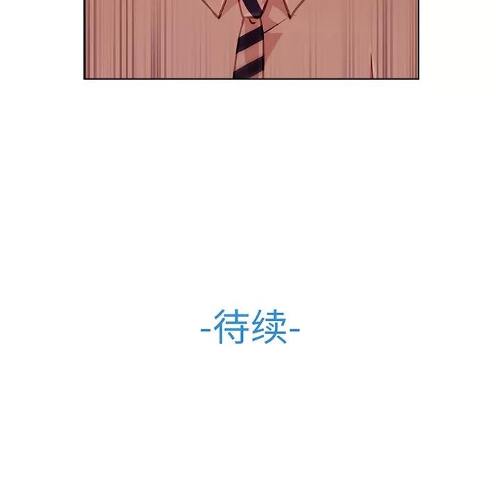 长腿姐姐 长腿姐姐 | 第12话 第119页