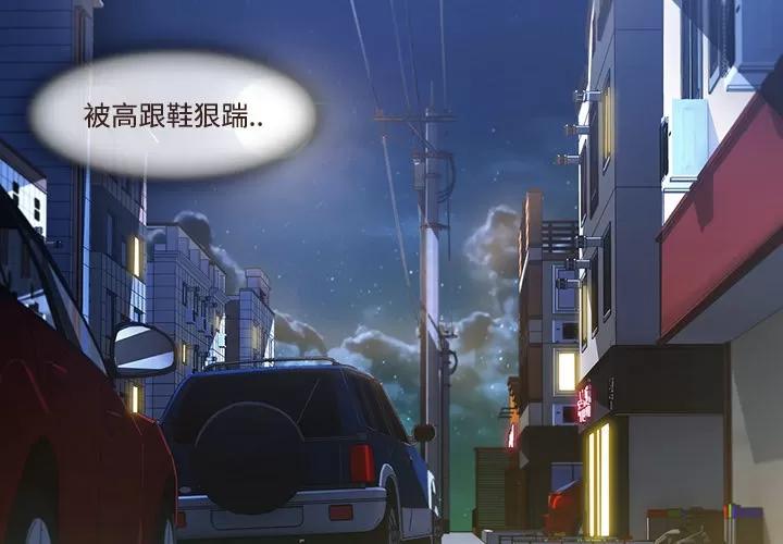 长腿姐姐 长腿姐姐 | 第13话 第2页