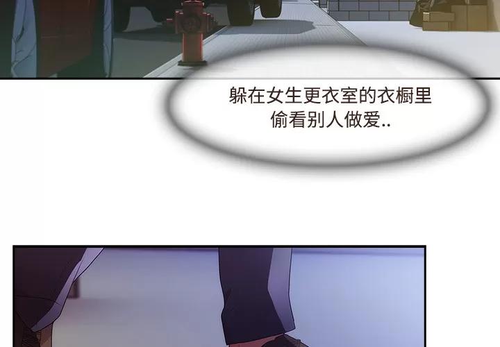 长腿姐姐 长腿姐姐 | 第13话 第3页