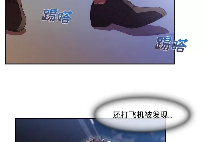 长腿姐姐 长腿姐姐 | 第13话 第4页