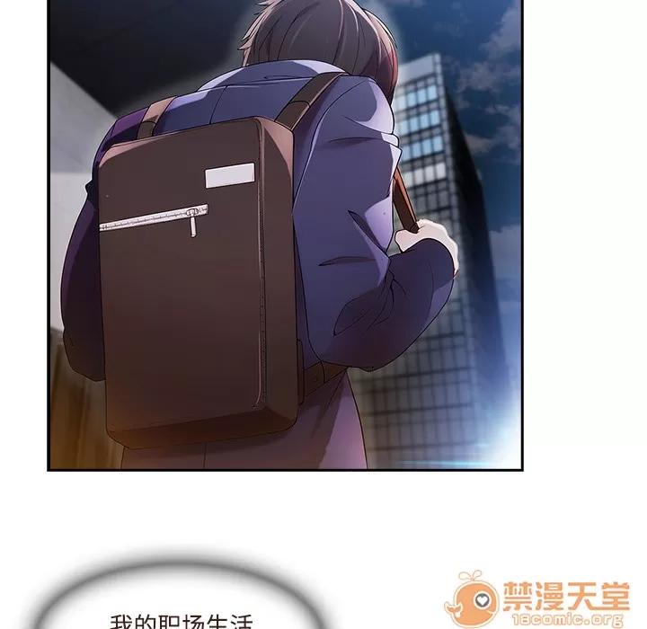 长腿姐姐 长腿姐姐 | 第13话 第5页