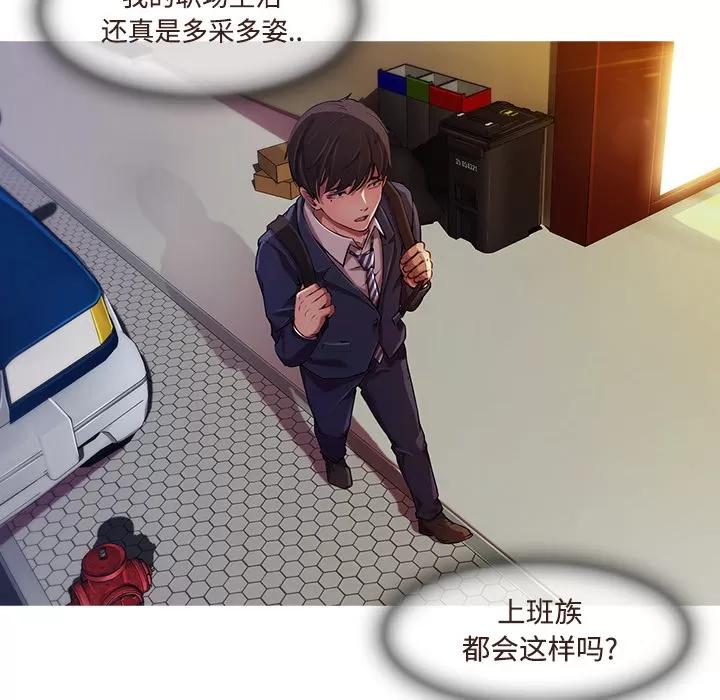 长腿姐姐 长腿姐姐 | 第13话 第6页