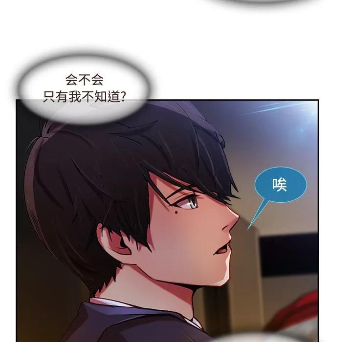长腿姐姐 长腿姐姐 | 第13话 第7页