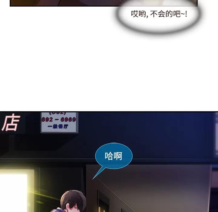 长腿姐姐 长腿姐姐 | 第13话 第8页