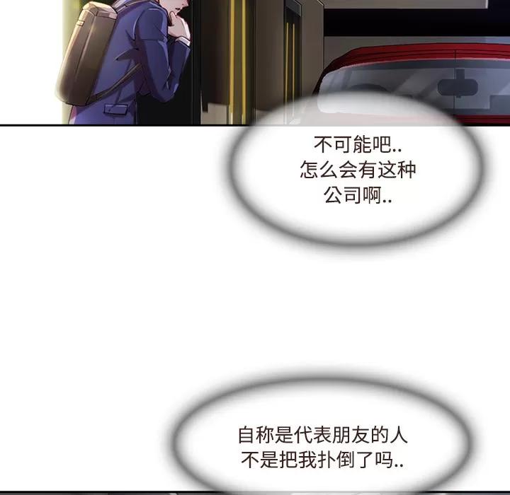 长腿姐姐 长腿姐姐 | 第13话 第9页