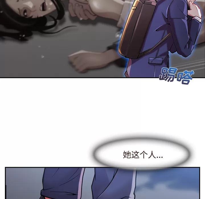 长腿姐姐 长腿姐姐 | 第13话 第13页