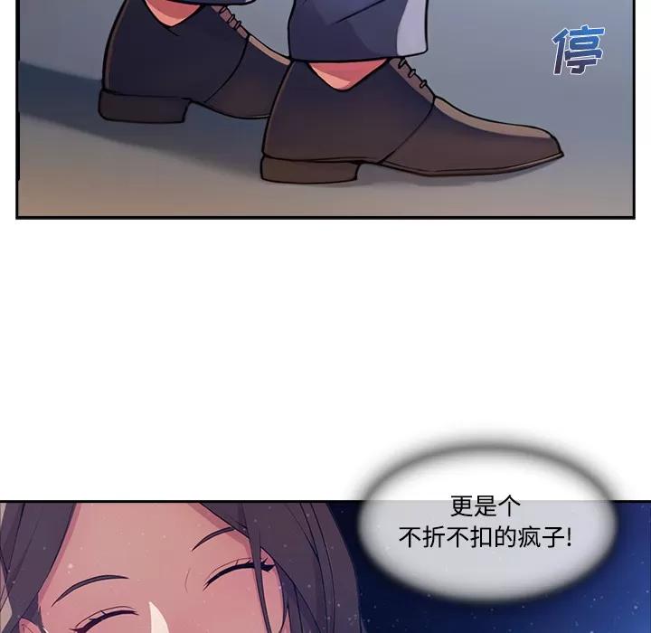 长腿姐姐 长腿姐姐 | 第13话 第14页
