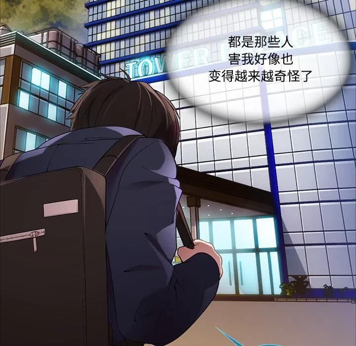 长腿姐姐 长腿姐姐 | 第13话 第16页
