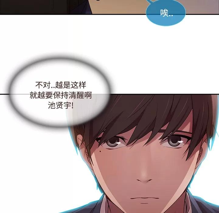 长腿姐姐 长腿姐姐 | 第13话 第17页