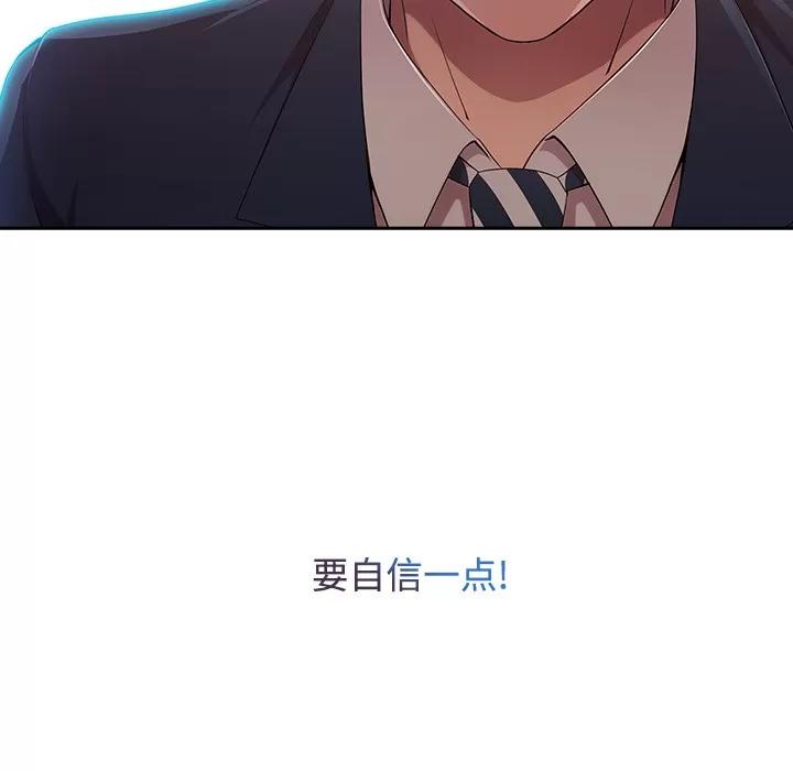 长腿姐姐 长腿姐姐 | 第13话 第18页