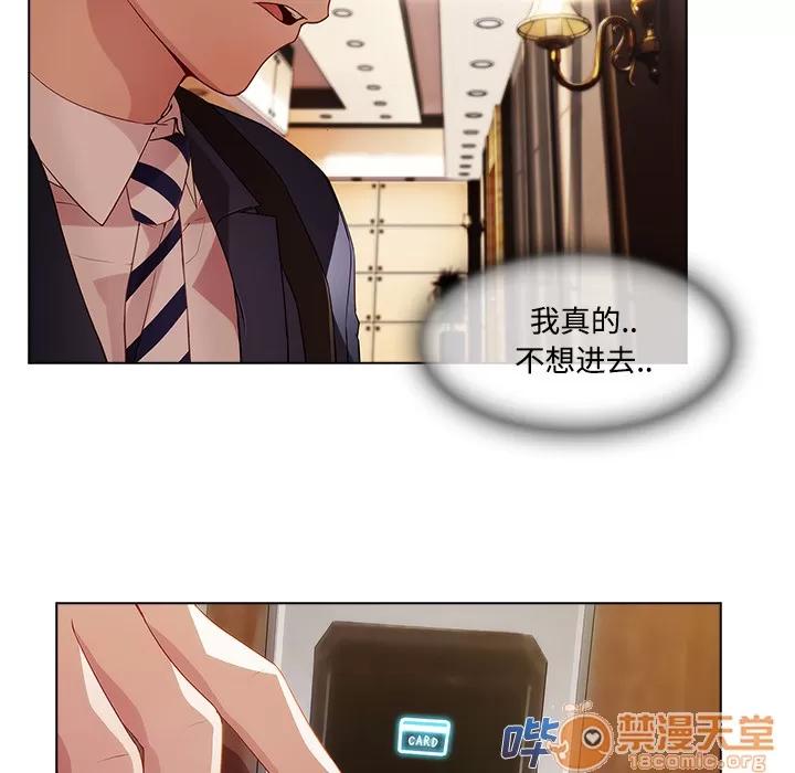 长腿姐姐 长腿姐姐 | 第13话 第25页