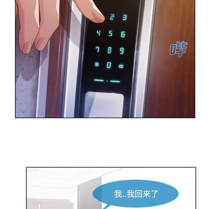 长腿姐姐 长腿姐姐 | 第13话 第26页
