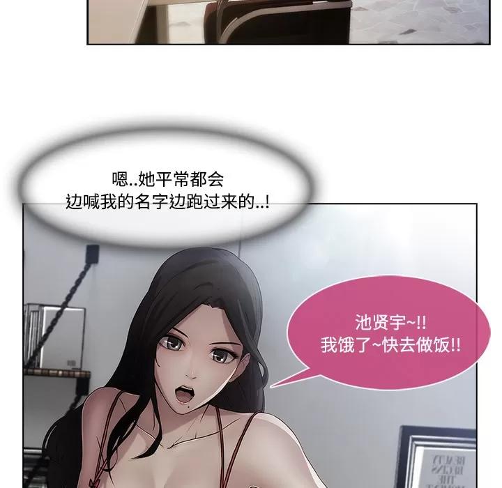 长腿姐姐 长腿姐姐 | 第13话 第29页