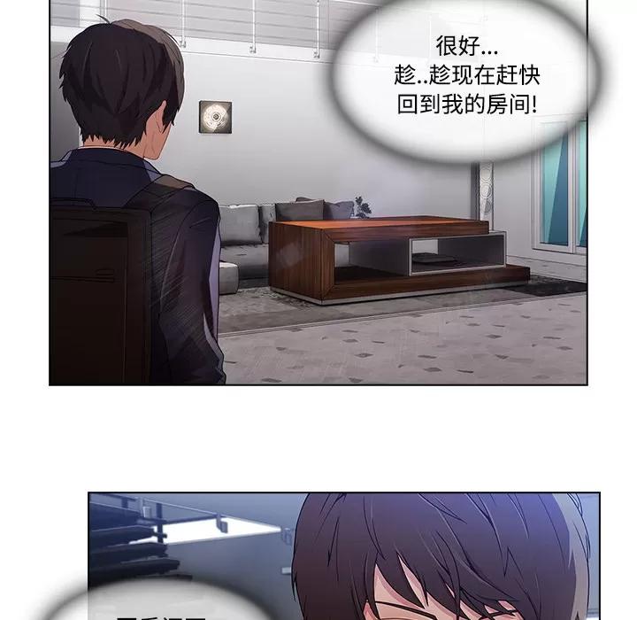 长腿姐姐 长腿姐姐 | 第13话 第31页