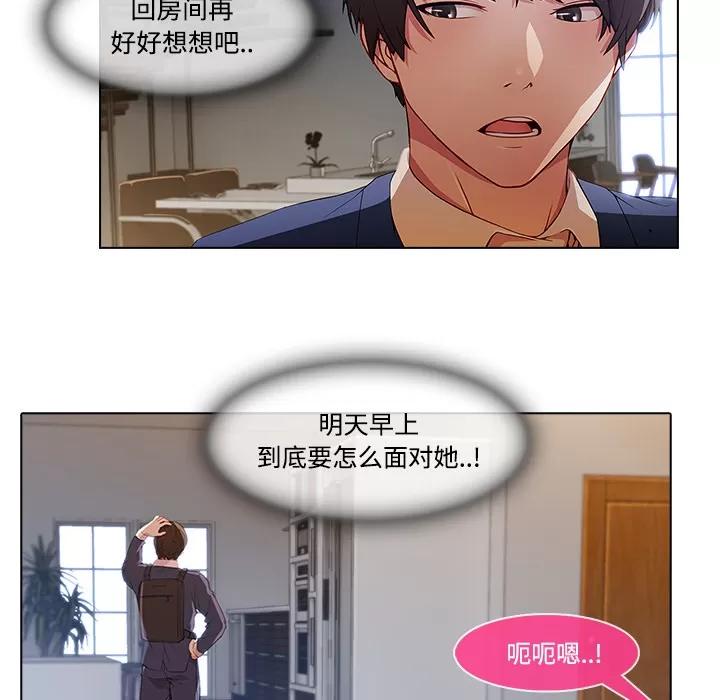 长腿姐姐 长腿姐姐 | 第13话 第32页