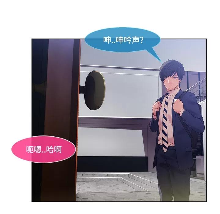 长腿姐姐 长腿姐姐 | 第13话 第34页