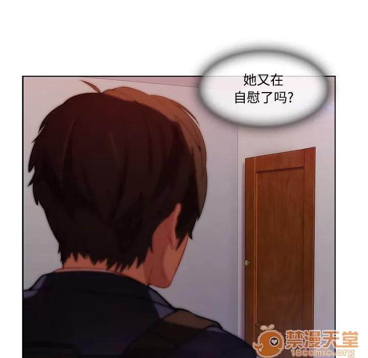 长腿姐姐 长腿姐姐 | 第13话 第35页
