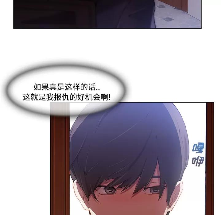 长腿姐姐 长腿姐姐 | 第13话 第36页