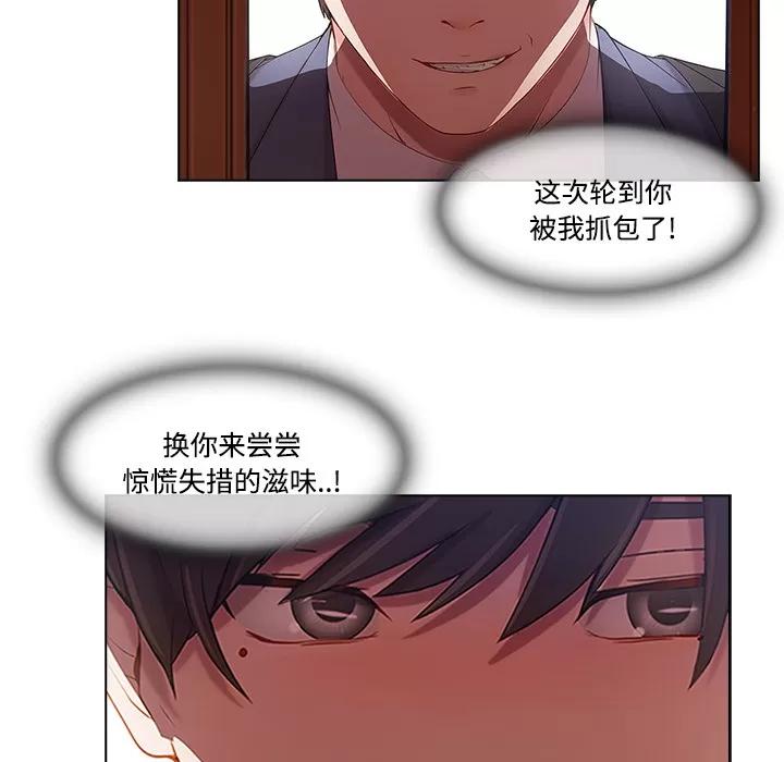 长腿姐姐 长腿姐姐 | 第13话 第37页