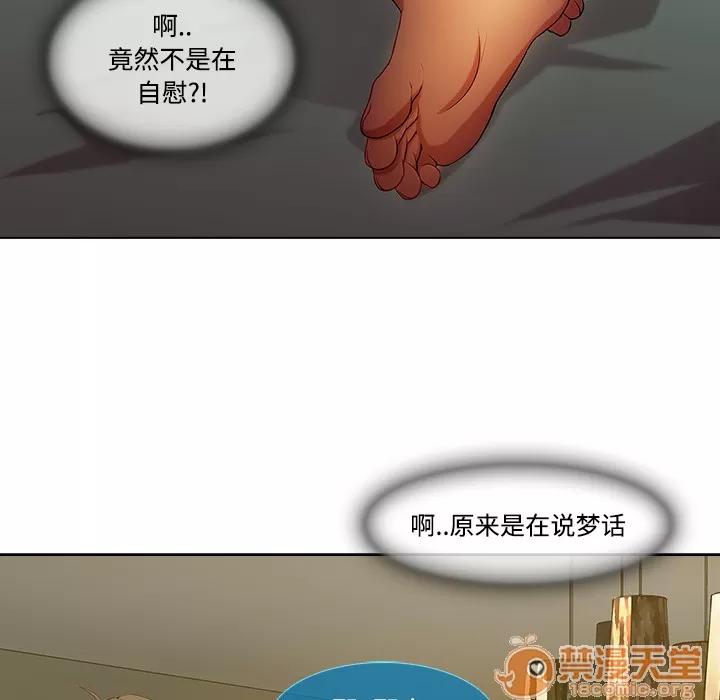 长腿姐姐 长腿姐姐 | 第13话 第40页