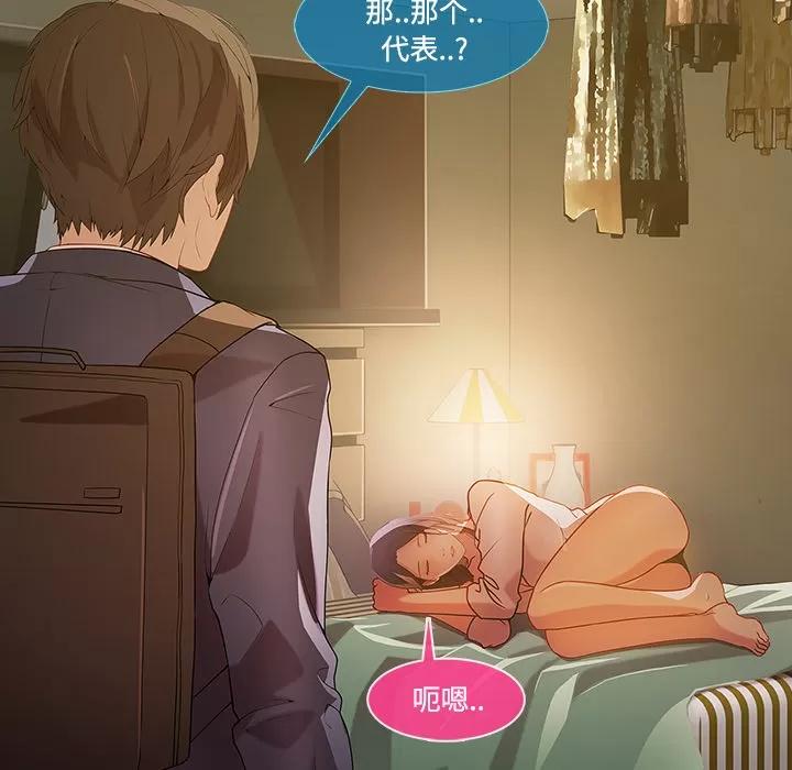 长腿姐姐 长腿姐姐 | 第13话 第41页