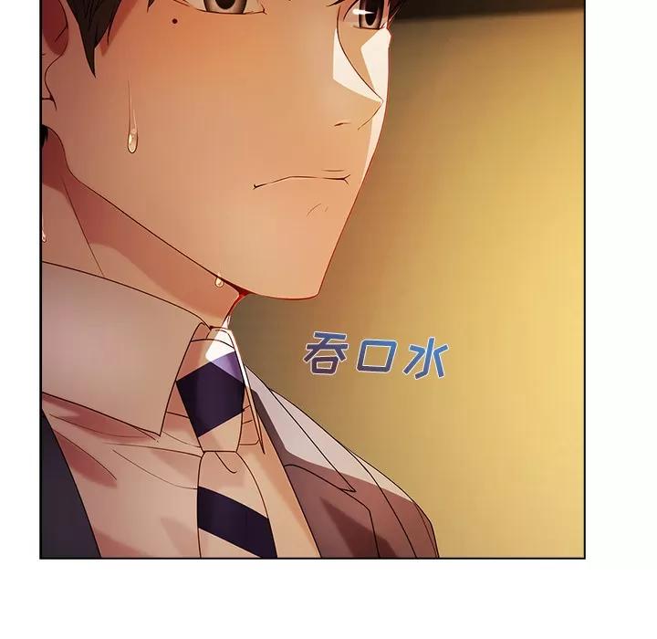 长腿姐姐 长腿姐姐 | 第13话 第44页