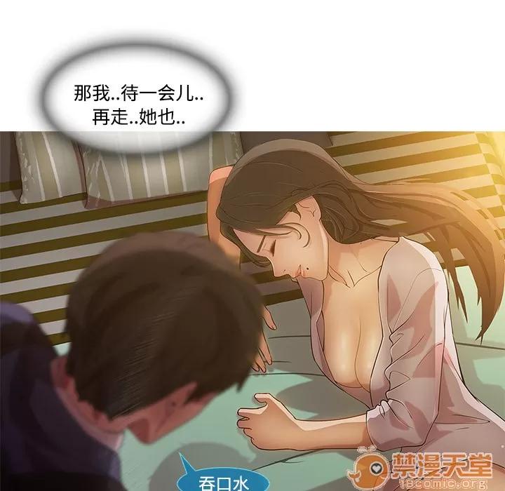 长腿姐姐 长腿姐姐 | 第13话 第45页