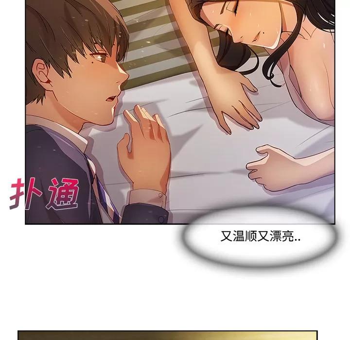 长腿姐姐 长腿姐姐 | 第13话 第49页