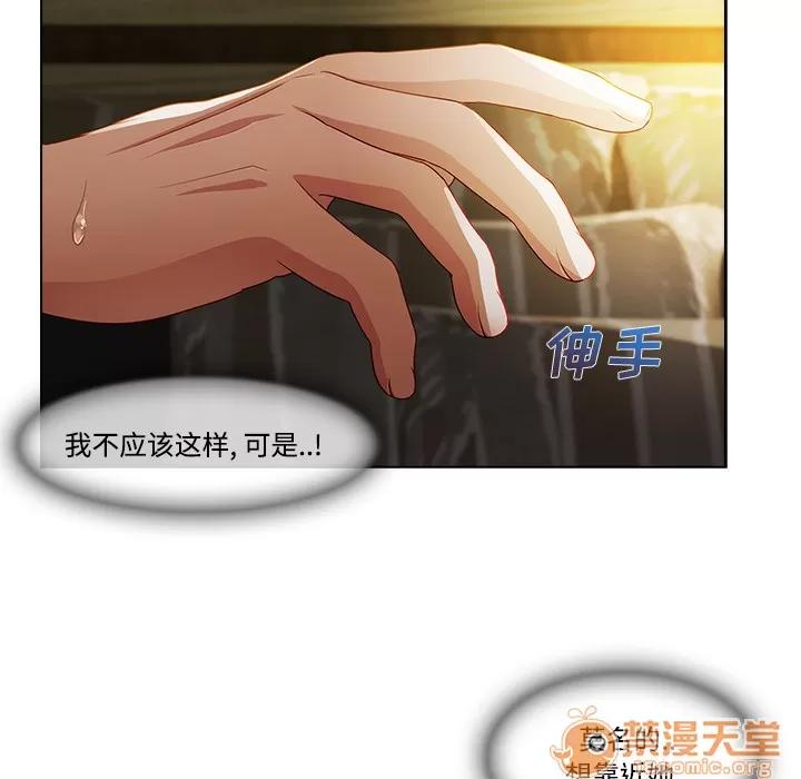 长腿姐姐 长腿姐姐 | 第13话 第50页