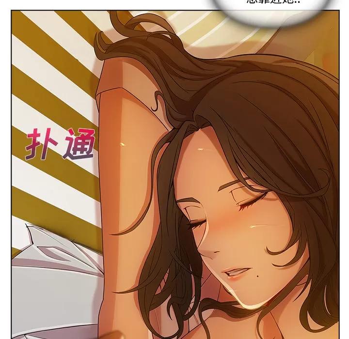 长腿姐姐 长腿姐姐 | 第13话 第51页