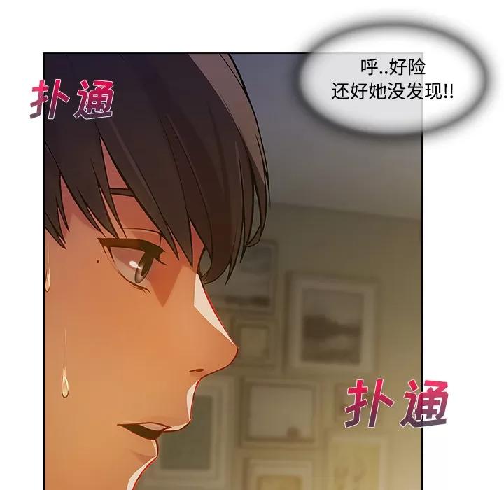 长腿姐姐 长腿姐姐 | 第13话 第59页