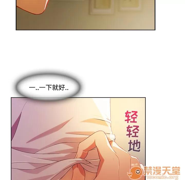 长腿姐姐 长腿姐姐 | 第13话 第60页