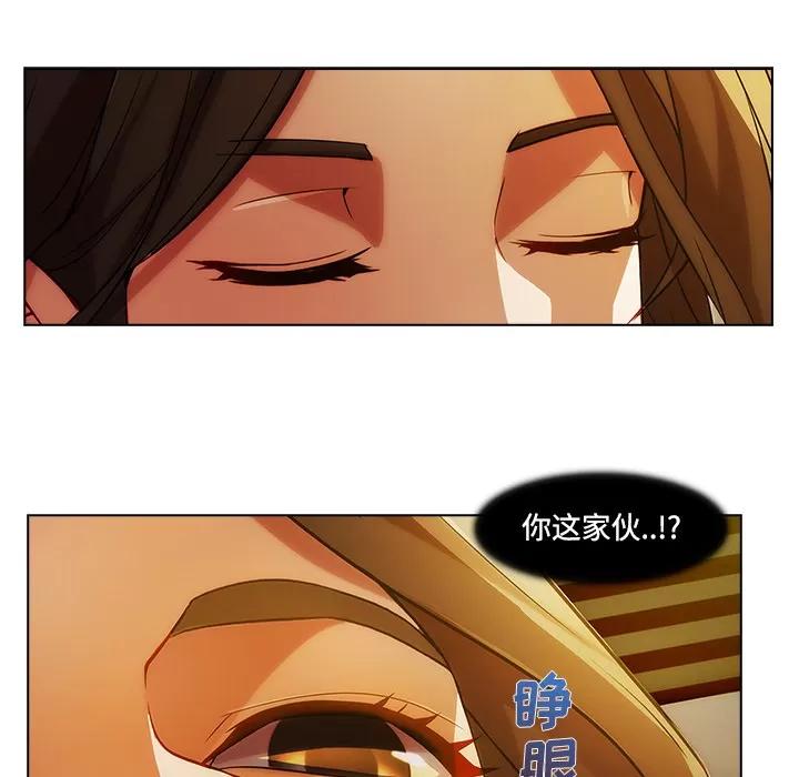 长腿姐姐 长腿姐姐 | 第13话 第63页