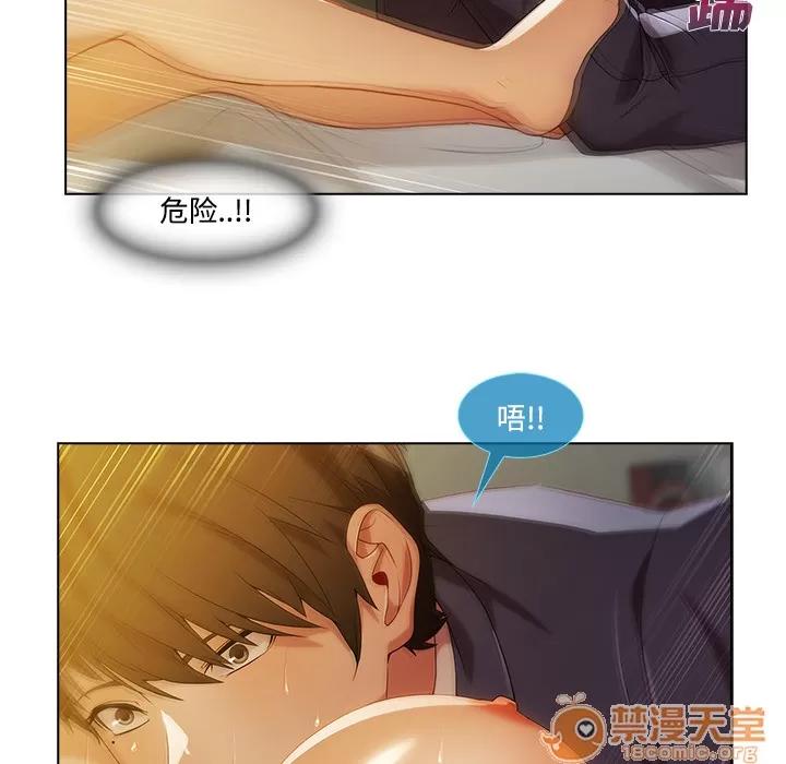 长腿姐姐 长腿姐姐 | 第13话 第65页
