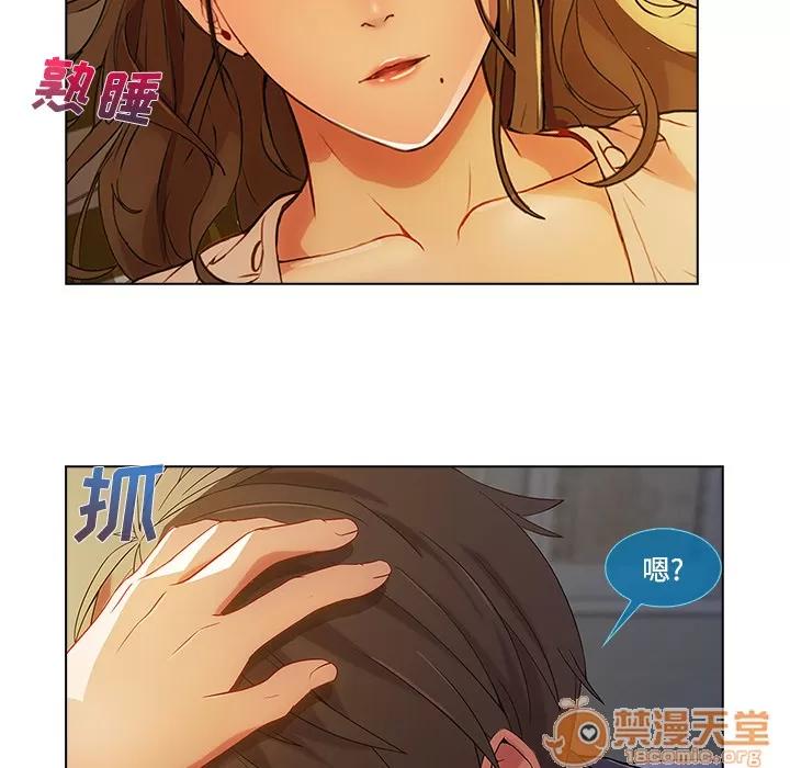 长腿姐姐 长腿姐姐 | 第13话 第70页
