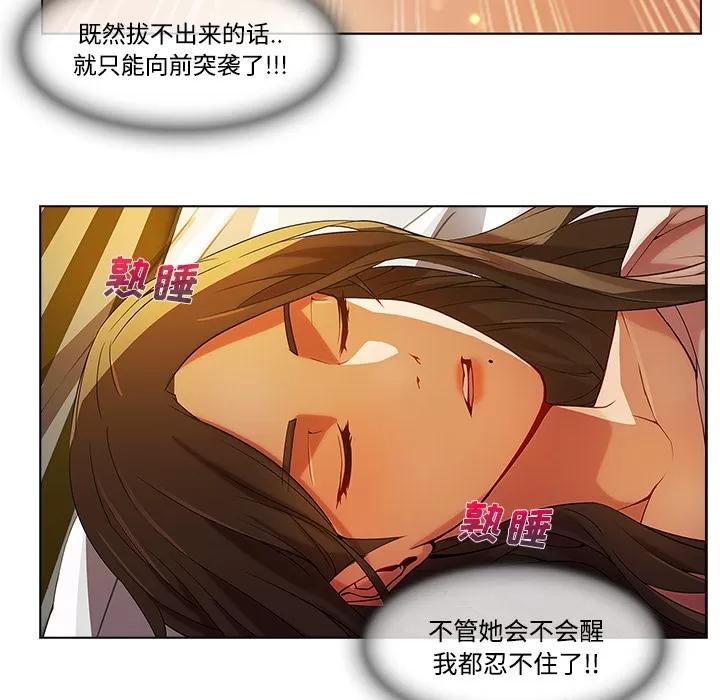 长腿姐姐 长腿姐姐 | 第13话 第77页