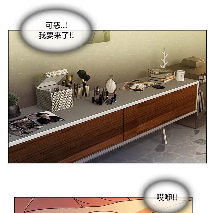 长腿姐姐 长腿姐姐 | 第13话 第79页