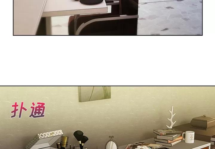 长腿姐姐 长腿姐姐 | 第14话 第3页