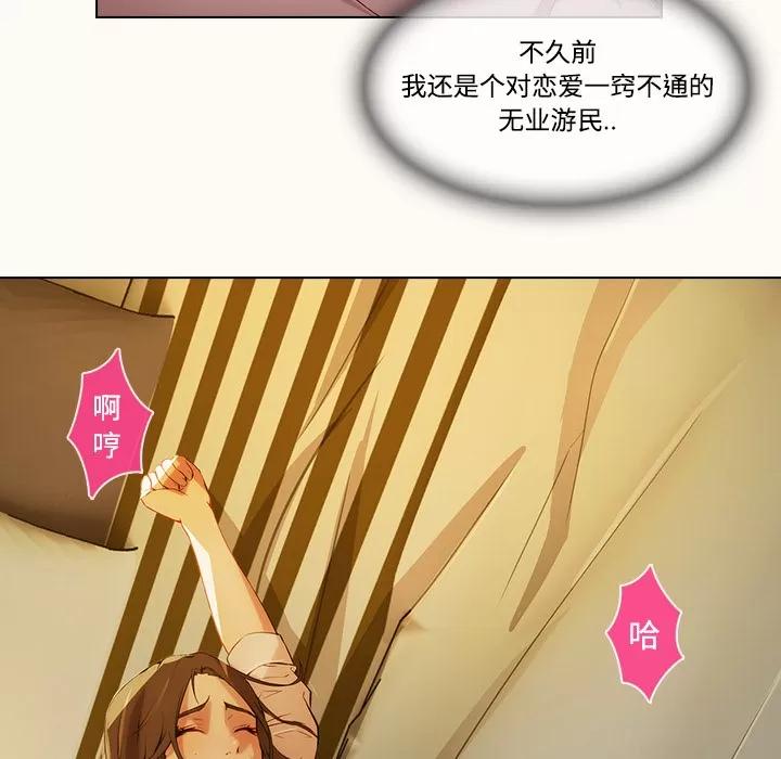 长腿姐姐 长腿姐姐 | 第14话 第12页