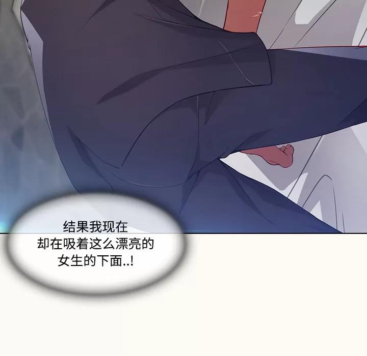 长腿姐姐 长腿姐姐 | 第14话 第14页