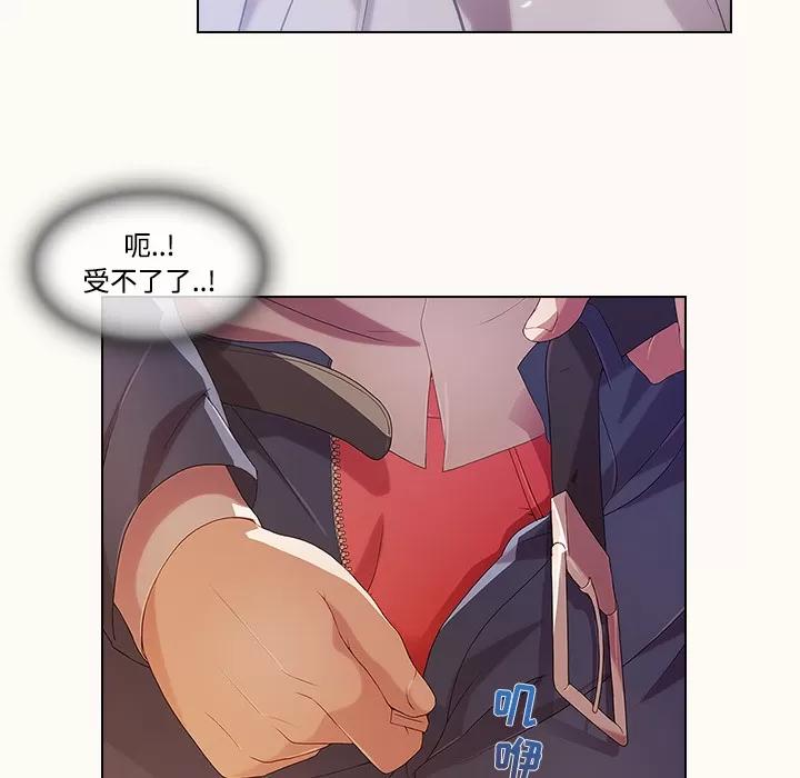 长腿姐姐 长腿姐姐 | 第14话 第16页