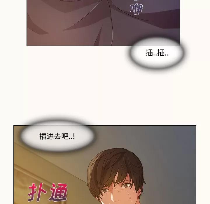 长腿姐姐 长腿姐姐 | 第14话 第17页