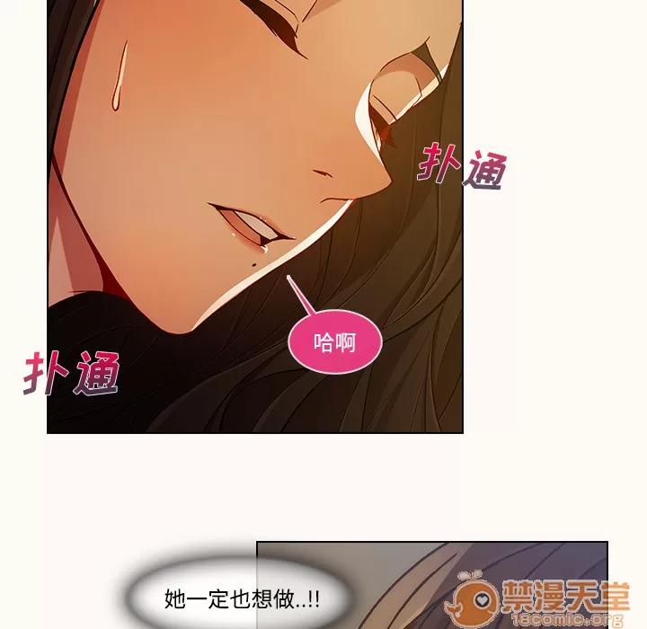 长腿姐姐 长腿姐姐 | 第14话 第20页