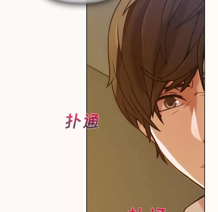 长腿姐姐 长腿姐姐 | 第14话 第21页
