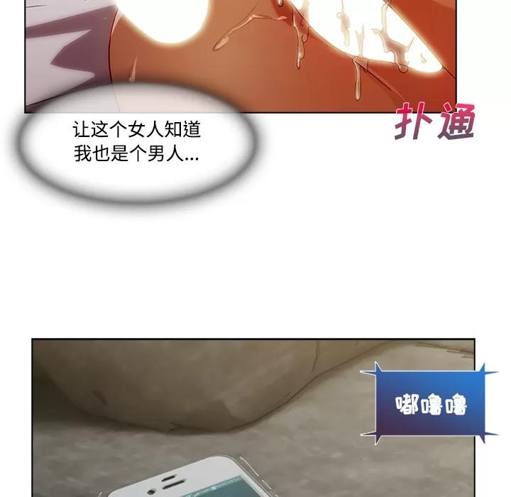 长腿姐姐 长腿姐姐 | 第14话 第23页