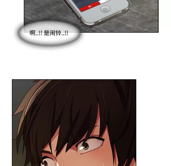 长腿姐姐 长腿姐姐 | 第14话 第29页