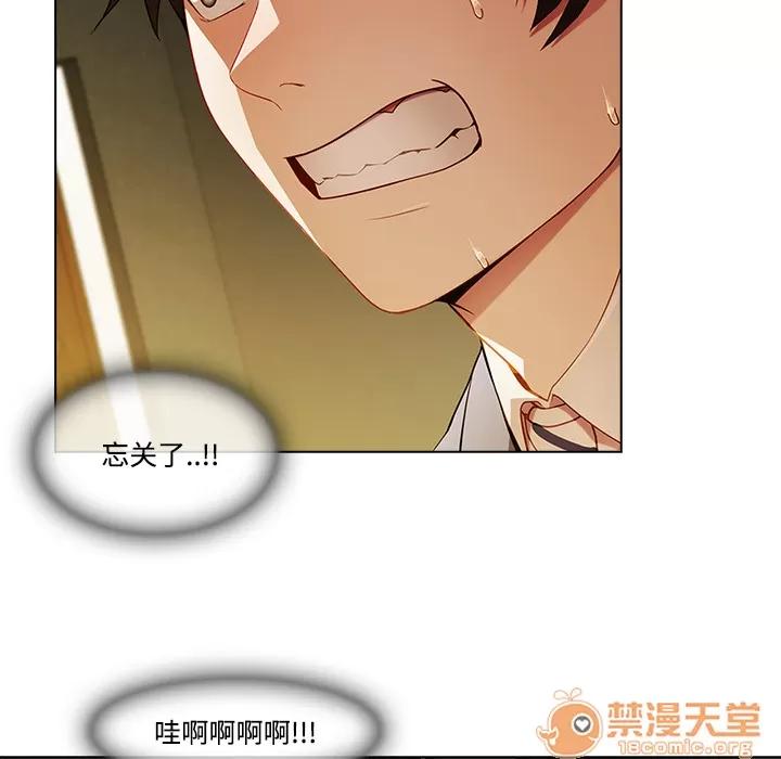 长腿姐姐 长腿姐姐 | 第14话 第30页