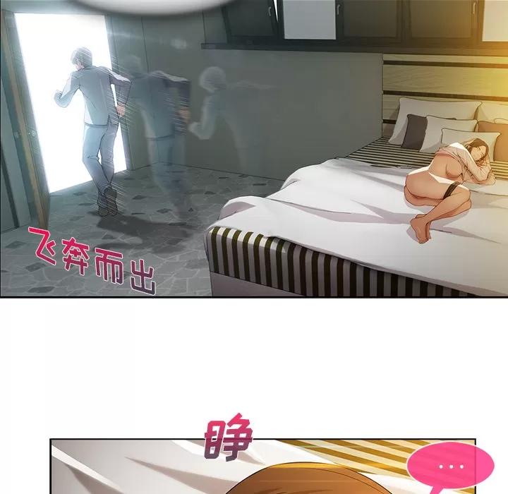 长腿姐姐 长腿姐姐 | 第14话 第31页