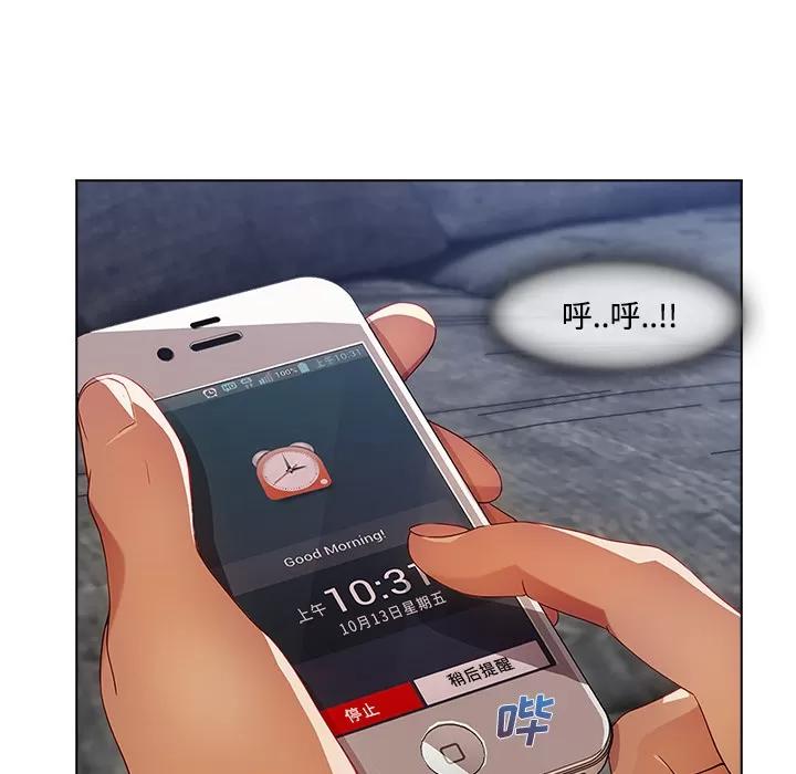 长腿姐姐 长腿姐姐 | 第14话 第34页